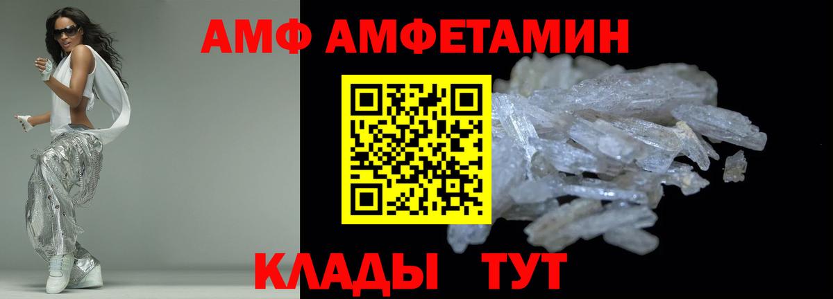 Ступино  АМФЕТАМИН  Вход с VPN  Amphetamine Розовый 