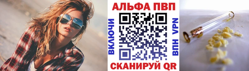 A-PVP Соль  Ступино 