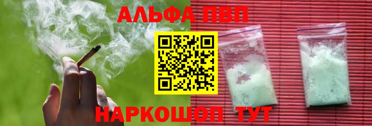 A-PVP Crystall Ступино