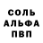 Первитин кристалл Salvador you