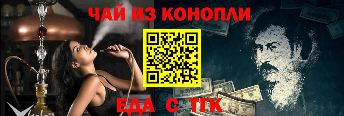 Cannafood марихуана  Вход с VPN  Ступино 