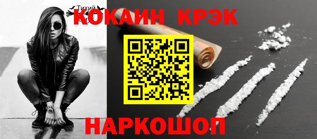 Ступино  Cocaine Колумбийский  Вход с VPN  Кокаин  Кокаин VHQ 