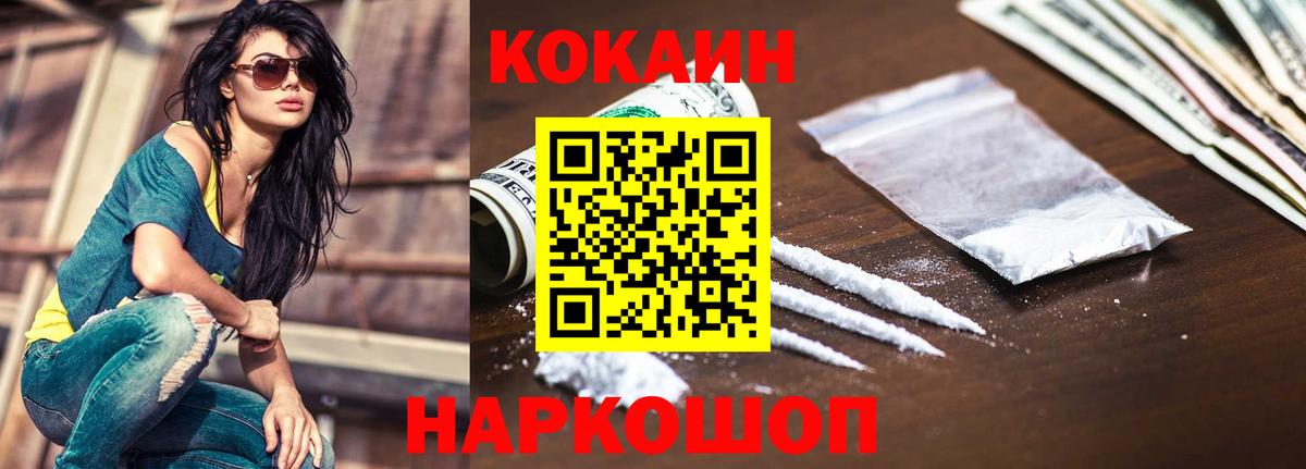 Кокаин Эквадор Ступино
