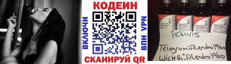 Кодеиновый сироп Lean Purple Drank Ступино
