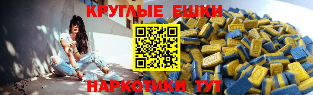 Ecstasy  Вход с VPN    как зайти  Ступино  Ecstasy 300 mg  ЭКСТАЗИ 250 мг 