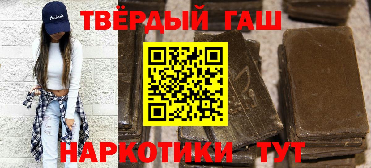 ГАШИШ ice o lator Ступино