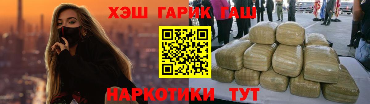Гашиш AMNESIA HAZE  Вход с VPN  Гашиш гарик  Ступино 