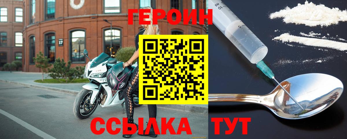 Героин VHQ Ступино