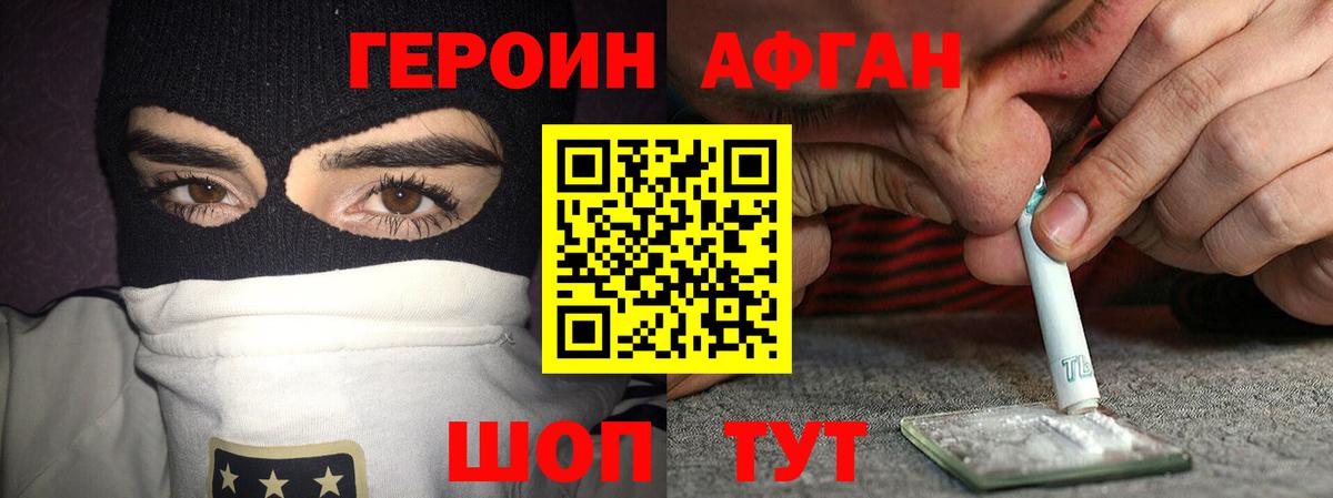 Ступино  Героин герыч  Вход с VPN 