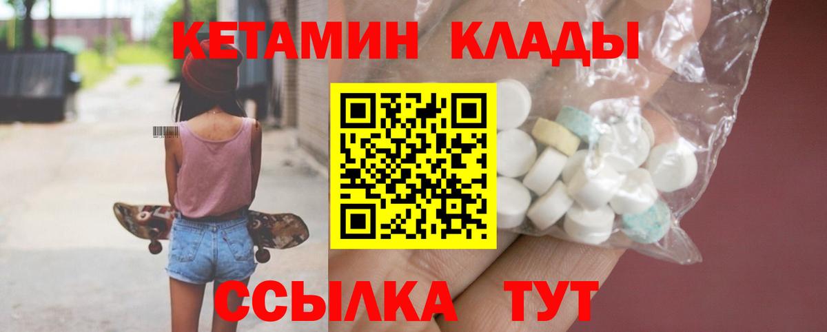 Ступино  КЕТАМИН ketamine  нарко площадка наркотические препараты  Вход с VPN  КЕТАМИН ketamine 