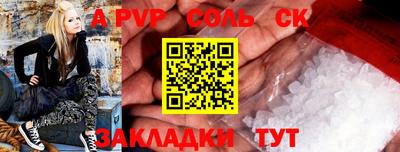а пвп мука Пенза