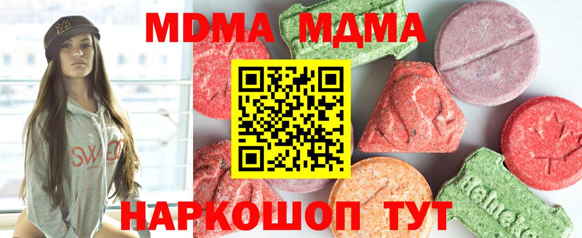 МДМА crystal Ступино
