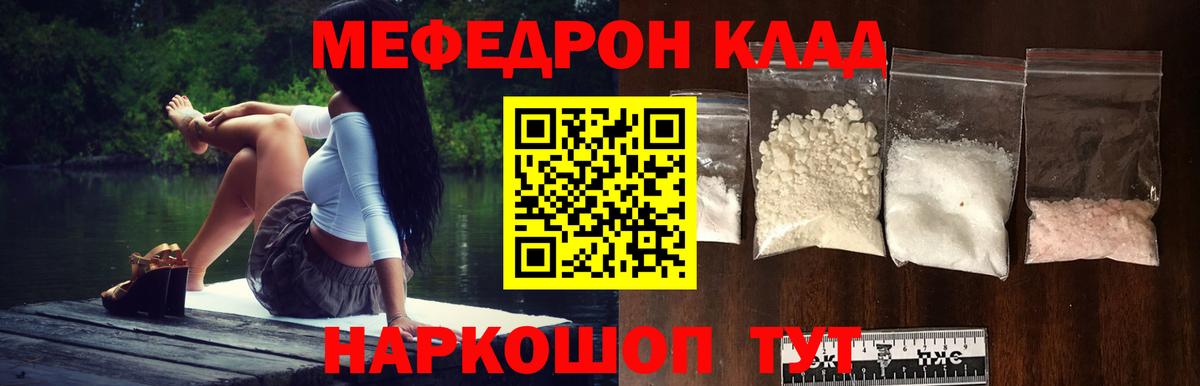 Мефедрон  Ступино