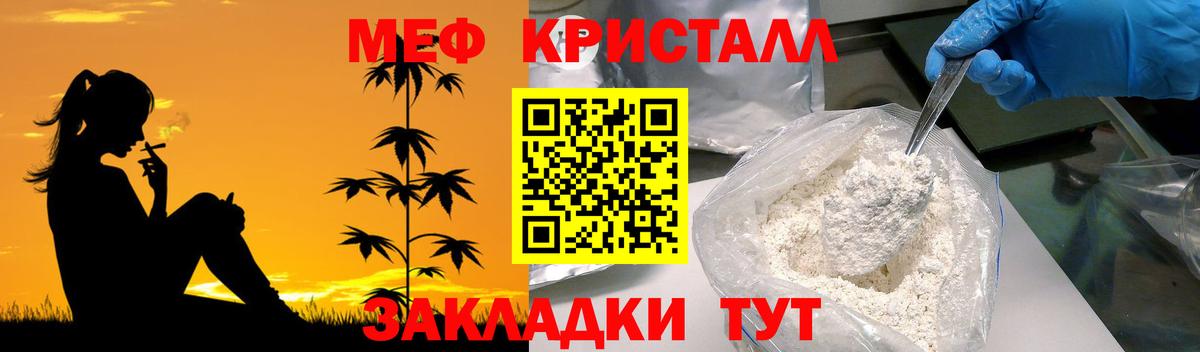 Меф мука  МЯУ-МЯУ  МЕФ  Ступино  Вход с VPN  Мефедрон 4 MMC 