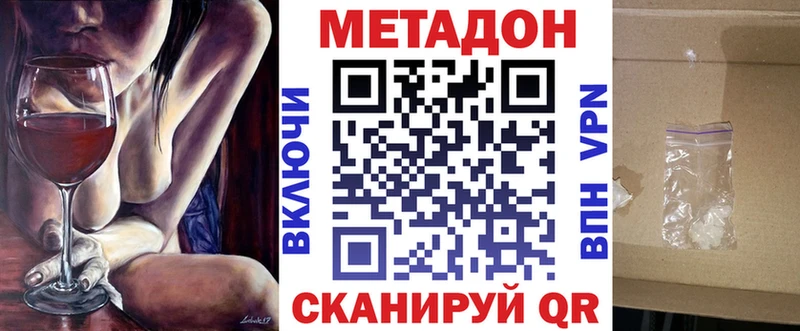 Метадон мёд  гидра зеркало  Ступино  где купить наркотик 