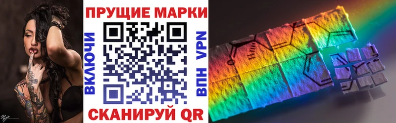 Марки 25I-NBOMe 1,5мг Ступино