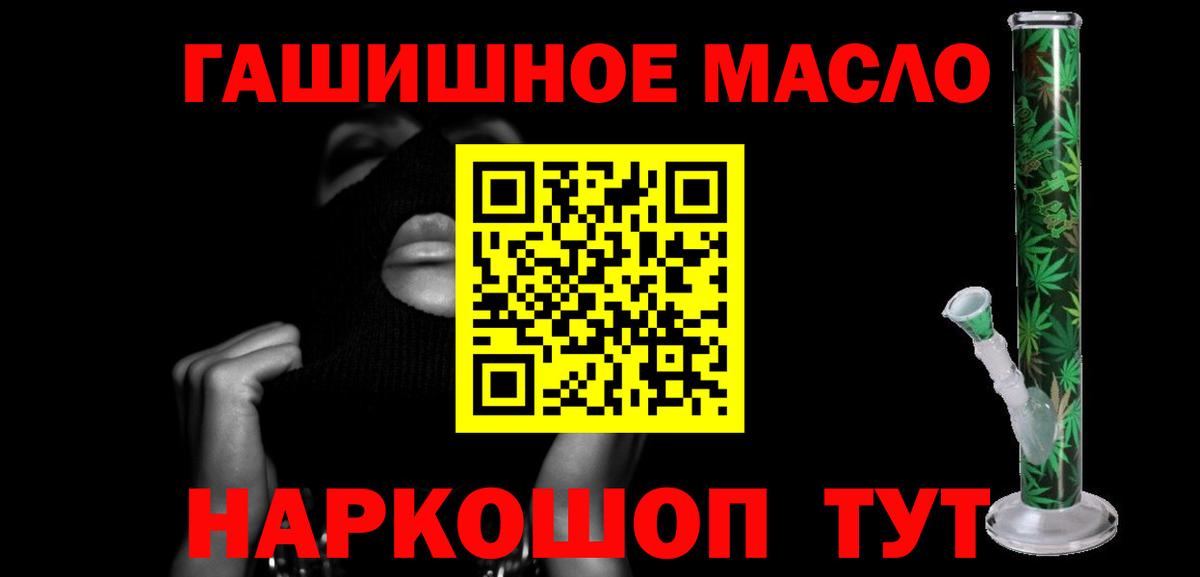Ступино  ТГК концентрат  ТГК вейп с тгк  наркотики  Вход с VPN 
